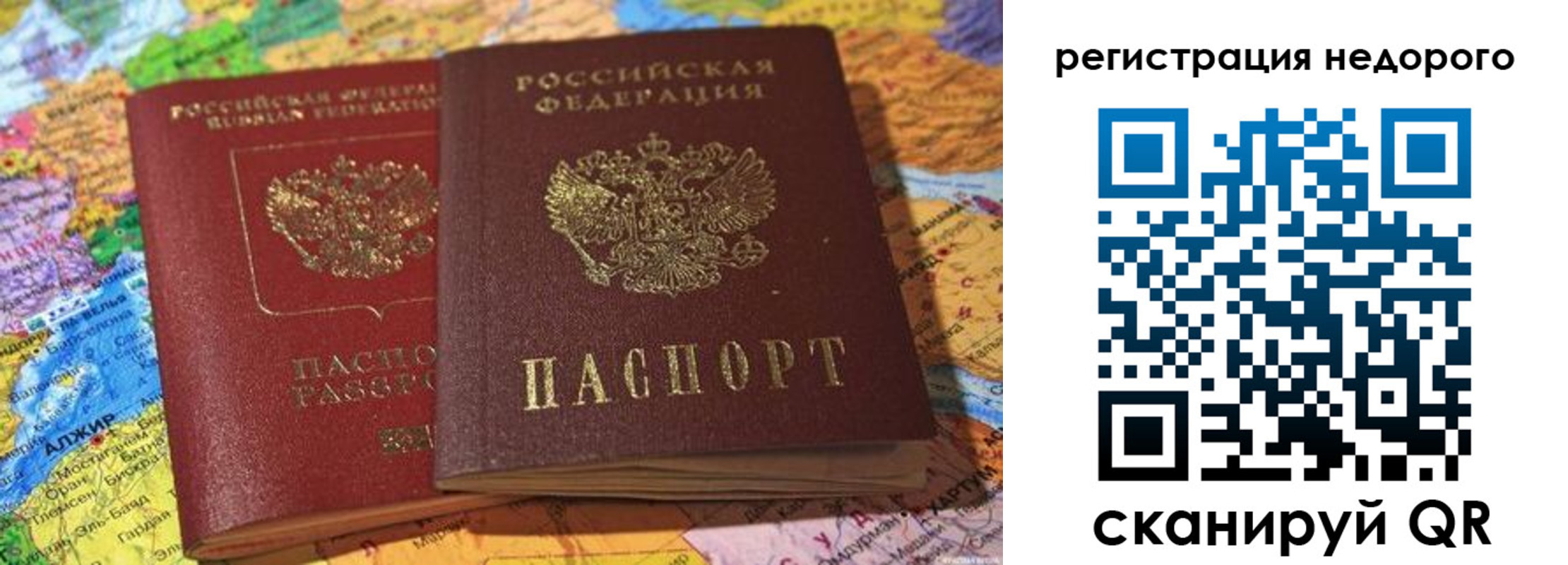 временная регистрация в Магнитогорске