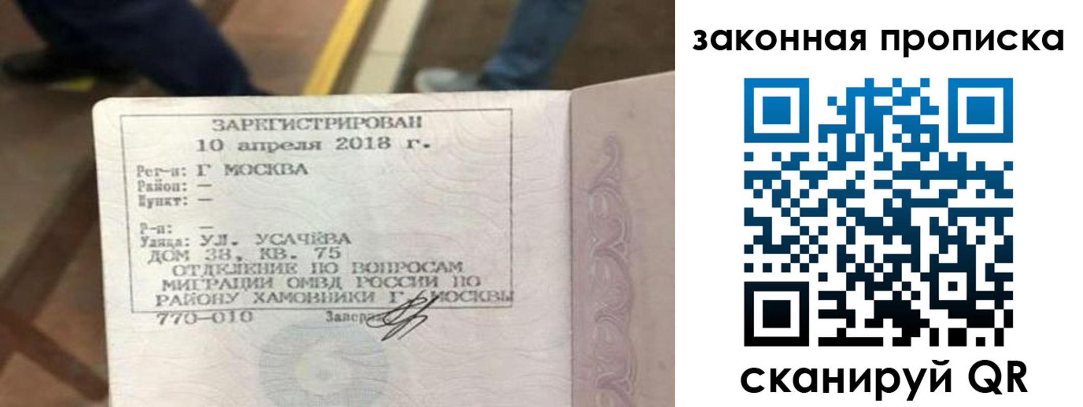 временная регистрация надежно в Магнитогорске