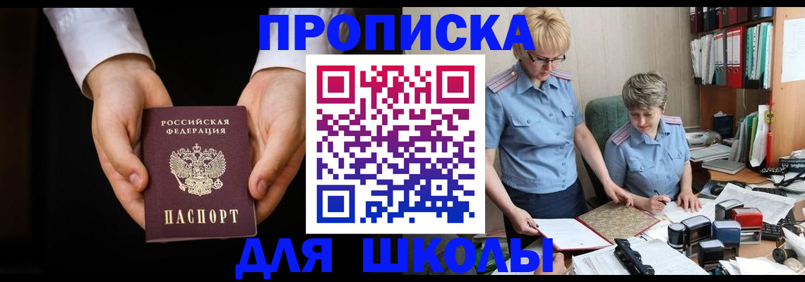 временная регистрация надежно в Магнитогорске